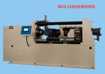 MCH-32AQ型摩擦焊機(jī)